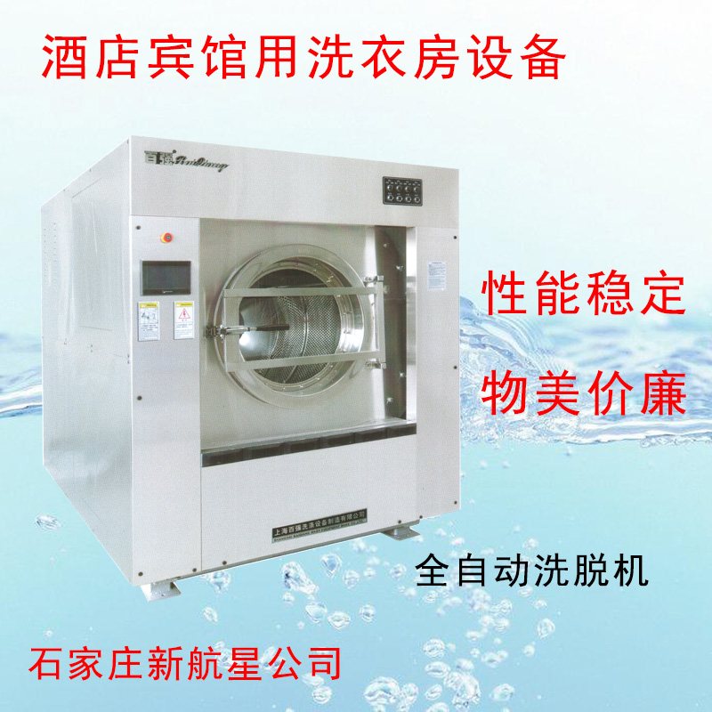 現(xiàn)在洗衣房設(shè)備都在哪些行業(yè)被應(yīng)用